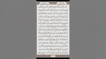 #صفحة 27 #سورة_البقرة #ماهر_المعيقلي مكررة 10 مرات #حفظ_القران_الكريم ( ليس البرّ أن تولّوا وجوهكم