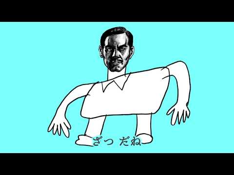 からだざつお「グライダー」