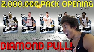 2 MILLION VC PACK OPENING! WE PULL ONE OF THE MOST OVERPOWERED CARDS IN 2K17 MYTEAM!