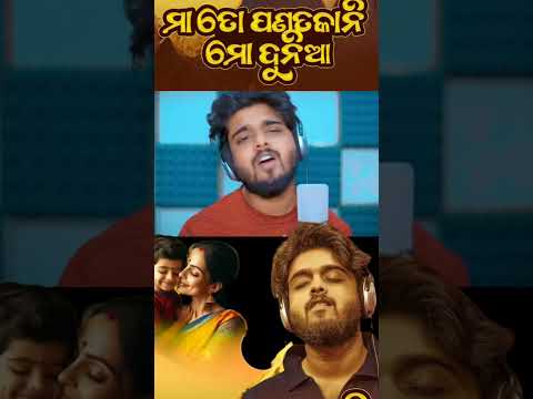 ମା ର ଗାଳି 😭🙏❤️ Odia Maa Song | Maa Odia Sad Song #maa #maasongs