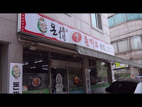 야외 먹방 일기 온정돈까스