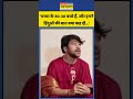 Dhirendra Shastri News: 'चच्चा के 30-30 बच्चे हैं, और हमने हिंदुओं की बात क्या कह दी...'| #ytshorts