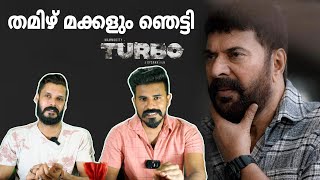 Turbo Trailer Tamil Reaction | Mammootty Raj B Shetty | Vyshak | Entertainment Kizhi