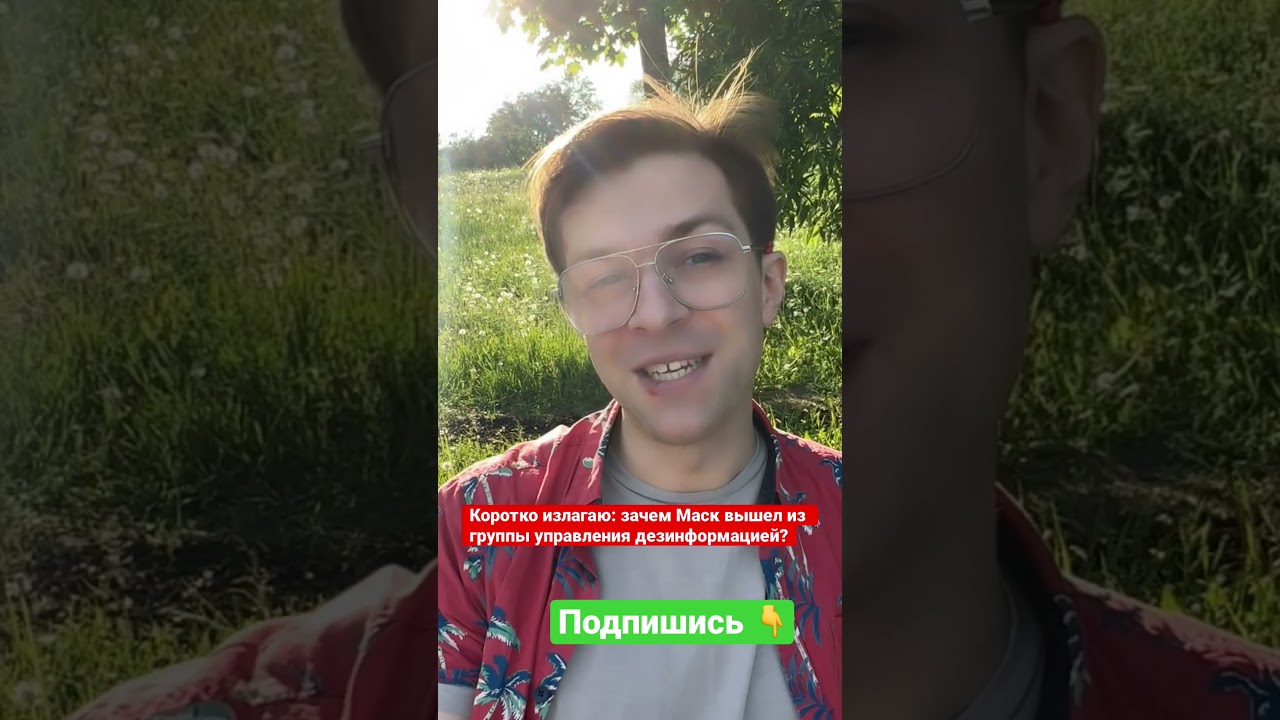 #ИлонМаск