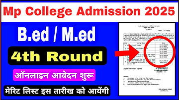 B.ed Med 4th round Counseling/4th round admission mp College Admission 2025 4th Round Merit List
