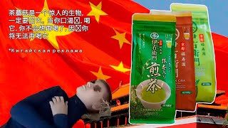 Китайская реклама