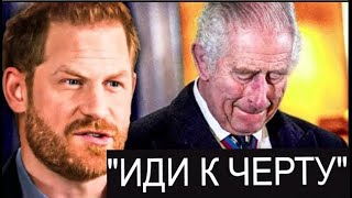 видео: Сын Принцессы Дианы: “Я раскрываю Правду О короле Чарльзе”. картинка: Сын Принцессы Дианы: “Я раскрываю Правду О короле Чарльзе”.