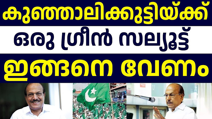 സ്കൂൾ സമയമാറ്റം. കുഞ്ഞാലിക്കുട്ടിയുടെ സർജിക്കൽ സ്ട്രൈക്ക് | P. K. Kunhalikutty |