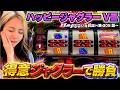 【ジャグラー】連日のハマリ台で勝負! 追加投資から稀にみる展開に!!「るり嬢のスロジョ日記～第305話～」[スロット・パチスロ] #ハッピージャグラー #ジャグラー