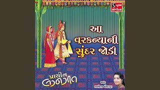 Aa Varkanya Ni Sundar Jodi