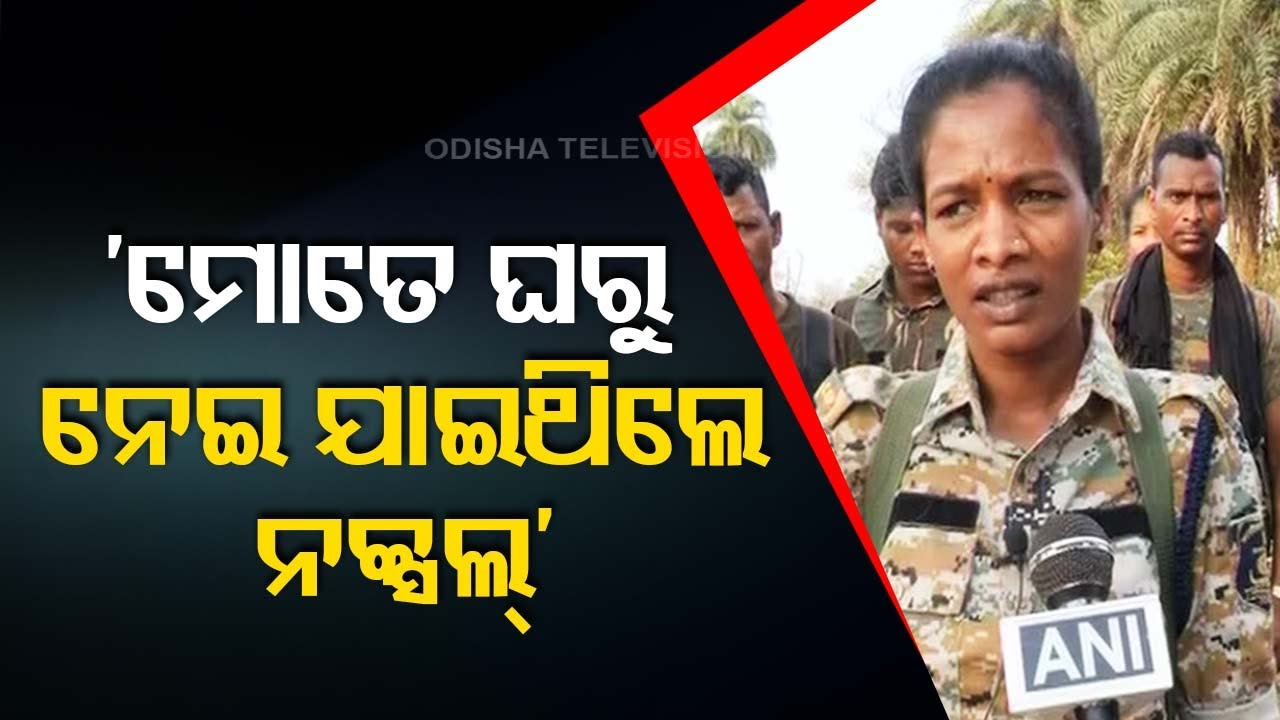 Former Maoist from Bastar narrates her horrific story of being a naxal