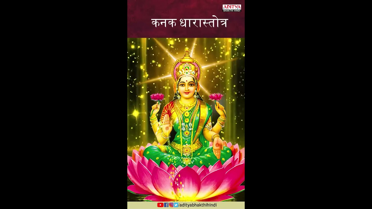     Kanakadhara Stotram   Goddess Lakshmi Specials  JSatya Dev  watsapp