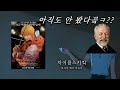 차이콥스키킼도 보고 재밋어한 영화 체인소맨 레제편 IRIS OUT