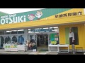 ＤＡＩＲＩＫＩブランド作業服 販売店紹介 兵庫県にワークショップを展開するオオツキさんです。