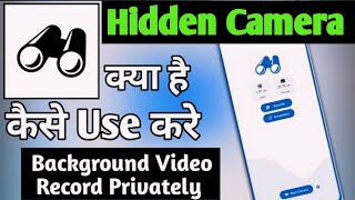 Best Spy Cameras || Hidden Camera || XSCamera App Kaise Use Kare