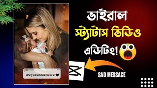 New Viral Bangla Sad Status Video Editing In CapCut | sad massage text status editing |Ar Tech Sani screenshot 1
