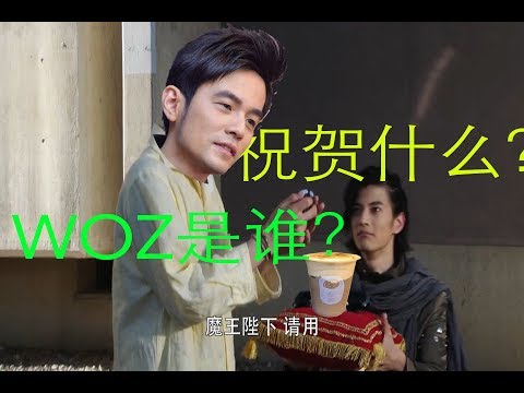 《说好不哭》男主渡边圭祐科普 | Woz是谁？| 祝贺什么？| 周董请了个假面骑士演MV