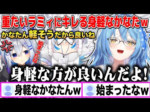 重い所が無い体を雪花ラミィにイジられてまた始まる身軽な天音かなたw【切り抜き/ホロライブ】