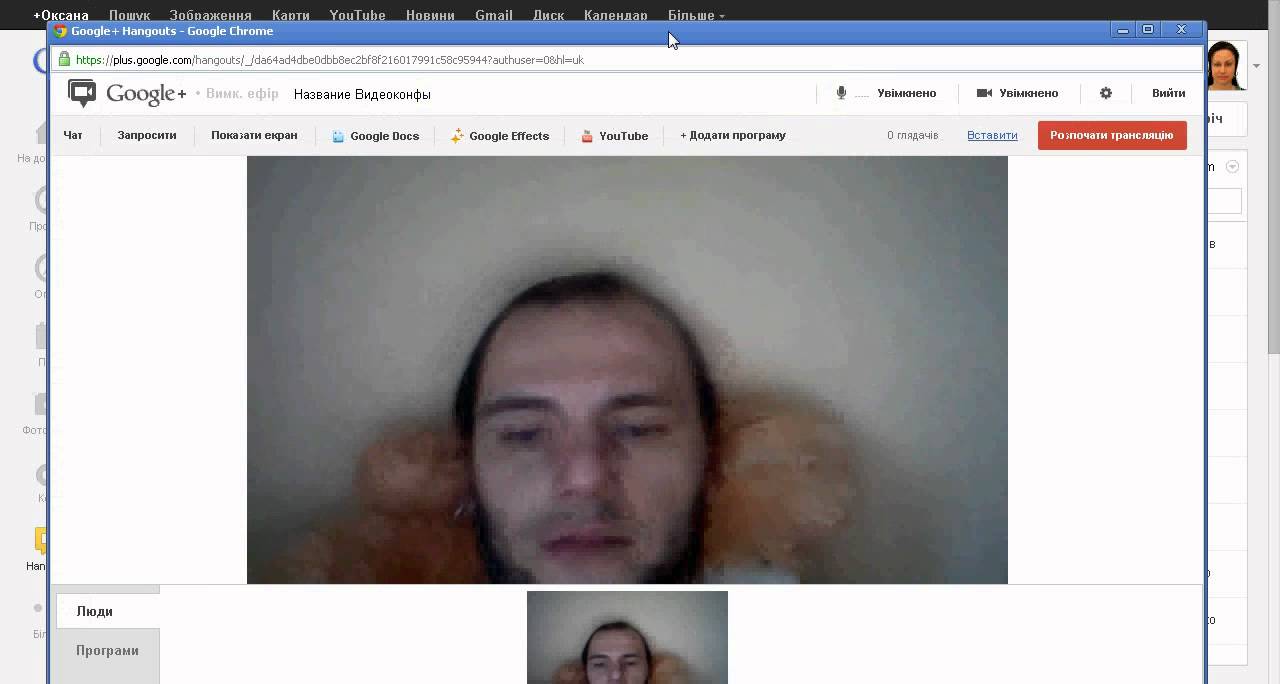 Как создать видеоконференцию на Youtube - YouTube