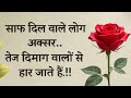 कम शब्दों में गहरी बातें 💯🌿✨️ || सुविचार || Best motivational quotes in hindi ✍️