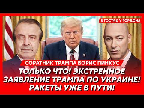 Пинкус. Все, Путин доигрался! Зря он унизил Виткоффа и дал пощечину Трампу! Адские санкции против РФ