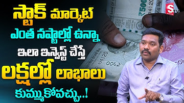 Ram Prasad - Dynamic Asset Allocation Fund | Stock Market & Mutual Funds for Beginners #mutualfunds