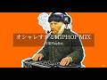 【洋楽 Playlist】明るく心地いい Grooveな Art Chill Hip Hop（Genre-Blend）｜DJ Gogh｜作業・集中BGM