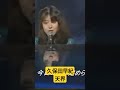 久保田早紀 天界 #shorts #久保田早紀 #昭和の名曲 #昭和 #歌
