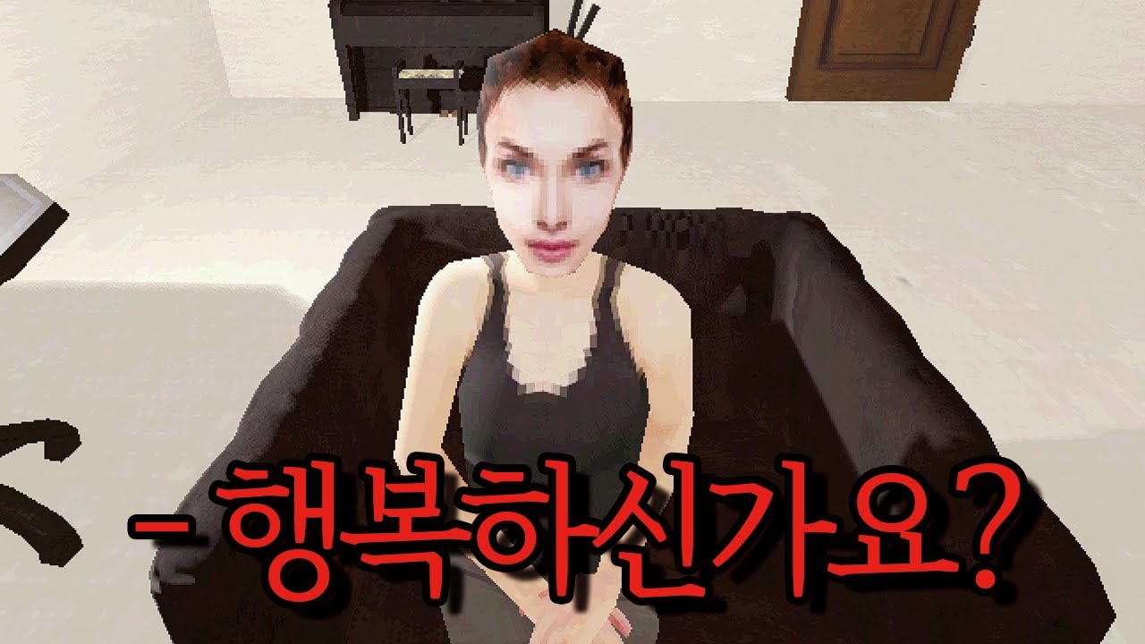 체로포비아 : 행복을 혐오하는 공포증 (공포게임)