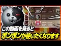 【第五人格 / Identity V】ボンボンを使おう【３位】