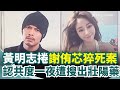 謝侑芯事件