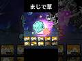 絶テッサーまだかなw #にゃんこ大戦争 #battlecats #にゃんこ大戦争攻略 #シラス #テッサー