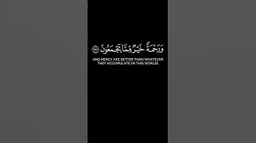 " وَلَئِن قُتِلْتُمْ فِي سَبِيلِ اللَّهِ أَوْ مُتُّمْ " #سورة_آل_عمران #ناصر_القطامي #طوفان_الأقصى