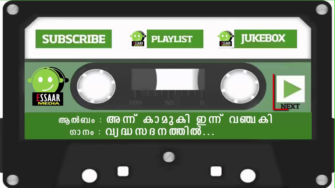 Watch Vridhasadanam│Kannur Shereef│Album:Annu Kaamugi Innu Vangaki on YouTube Watch Vridhasadanam│Kannur Shereef│Album:Annu Kaamugi Innu Vangaki on YouTube