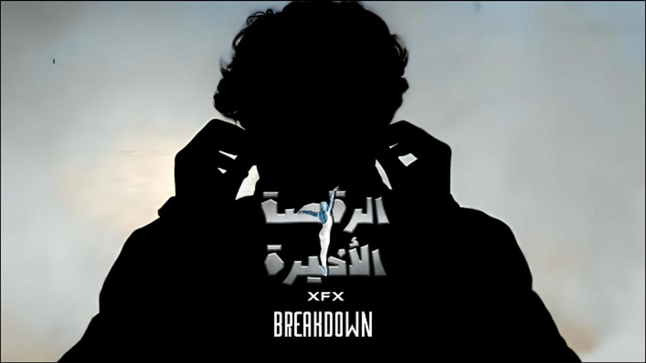 XFX - الرقصة الاخيرة (Disstrack) | تحليل وتوضيح