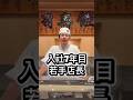 よろい寿司と粋活店の正社員を募集します #sushi #sushilife #寿司屋 #求人募集