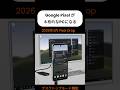 PixelデバイスでPCライクを試してみる#pixelデバイスを使いこなす
