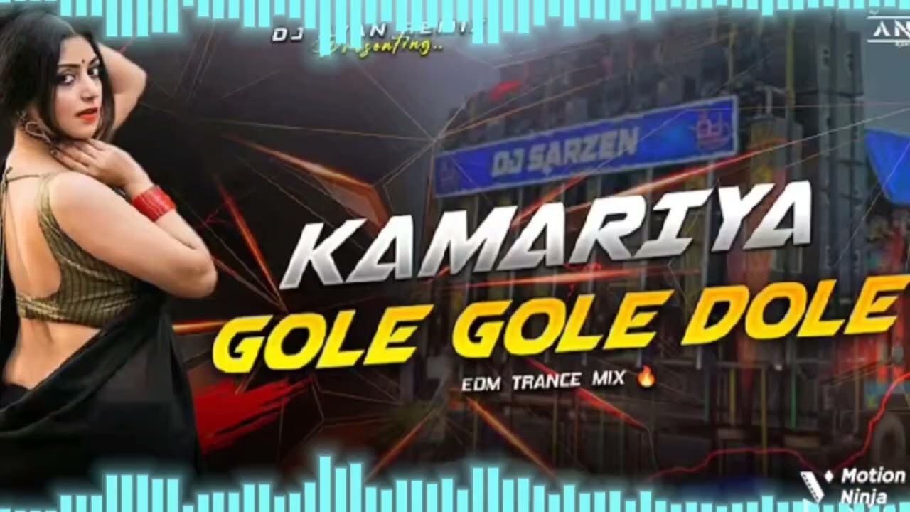 KAMARIYA GOLE GOLE DOLE - REMIX | EDM TRANCE MIX | BHOJPURI UNIQUE DANCE | DJ AYAN REMIX NEW 🔥