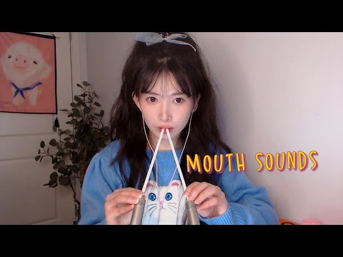 ASMR 深度雙槍吸管口腔音 吃掉你的腦子 Straw Mouth Sounds /Eating Your Brain