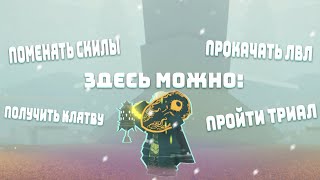 География Deepwoken: minityrsa (Снежный остров), где находится и что на нем можно делать
