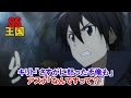 SAO SS キリト「さすがに怒ったぞ俺も」アスナ「なんですって？」