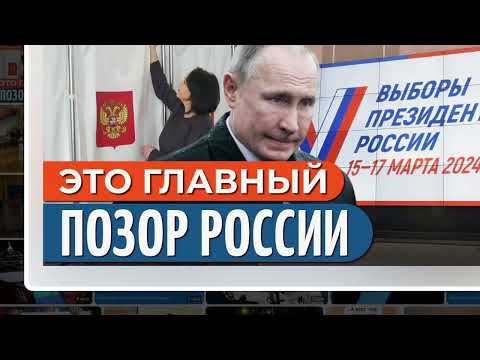 Видео: ЦИРК ВМЕСТО ВЫБОРОВ! СЖИГАЕМ ЧУЧЕЛО ПУТИНА! ПОZОР!