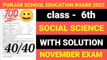 Pseb 6th class social science paper november 2022 | full solved | 6th class social science paper