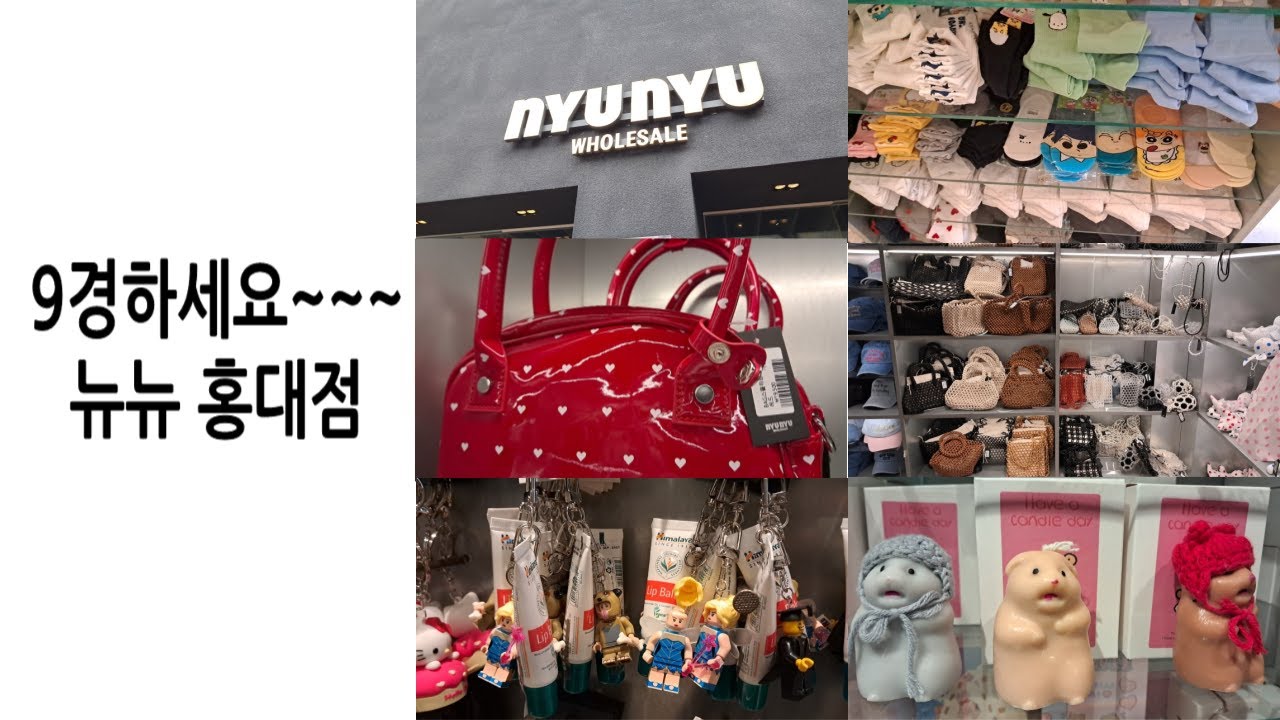 9경하세요~~~뉴뉴 홍대점