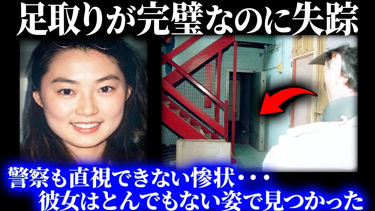 【惨劇】「買い物に行き忽然と消えた女性」２週間後、想像を絶する真相が暴かれる……