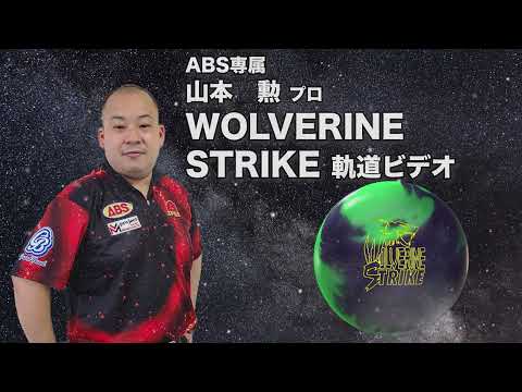 WOLVERINE STRIKE - YouTube