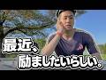 最近、人を励ましたいと思っている自分がいる。