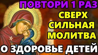 Самая Сильная Молитва о счастье здравии и семейном благополучии! СЕГОДНЯ ВСЕ ИСПОЛНИТСЯ!