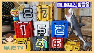 애니멀포스 호텔 방탈출 ♥ 상어를 이기고 방을 탈출하라! power rangers animal force number 파워레인져 포켓몬 뽀로로 장난감 상황극 놀이 [애니한TV]