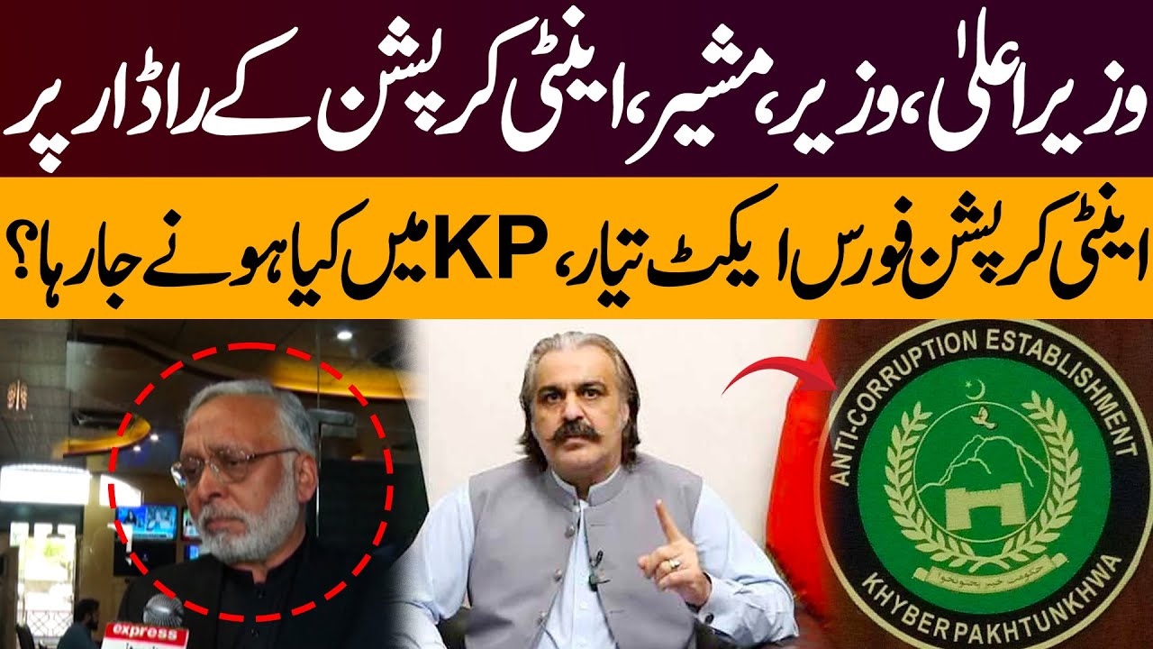 Anti-Corruption Force Act in KP – Major Developments Unfold!